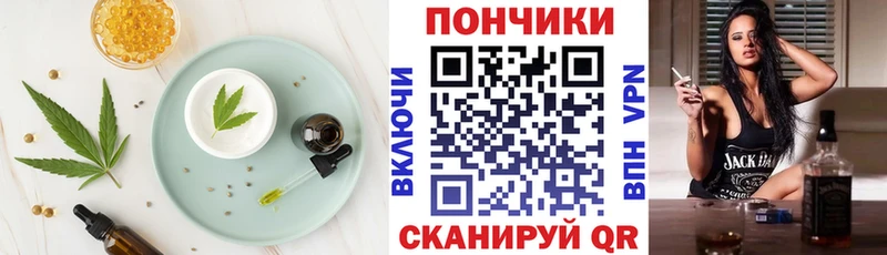Еда ТГК марихуана  Юрюзань 