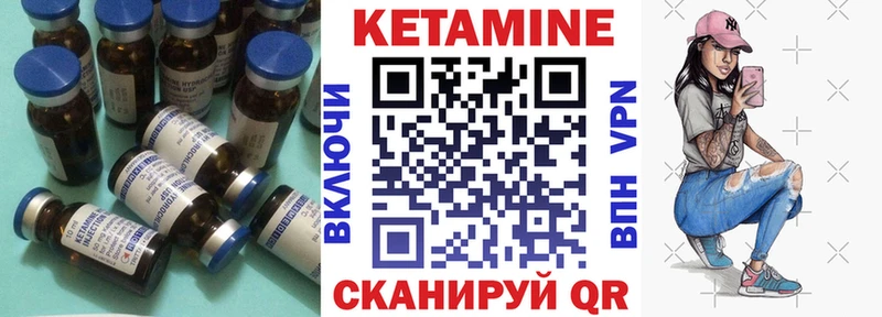 КЕТАМИН ketamine  что такое   Юрюзань 
