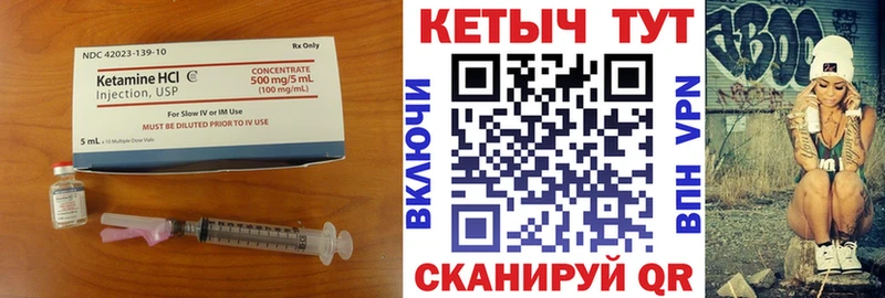 КЕТАМИН VHQ Юрюзань