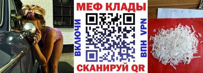 МЕФ mephedrone  закладка  Юрюзань 