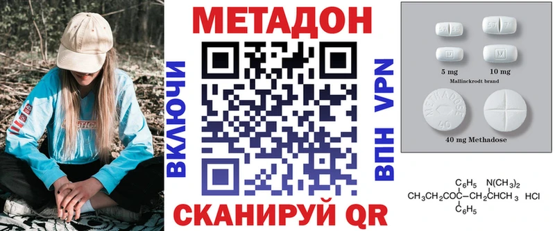 МЕТАДОН белоснежный  где продают наркотики  Юрюзань 