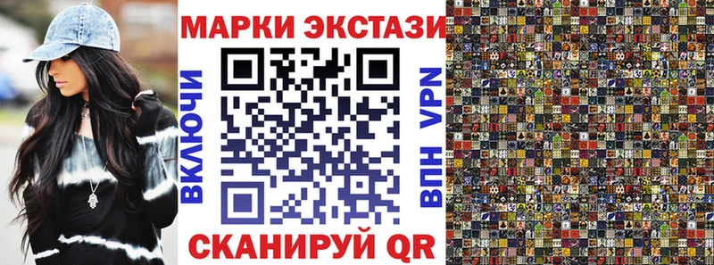Марки NBOMe 1,8мг  Юрюзань 